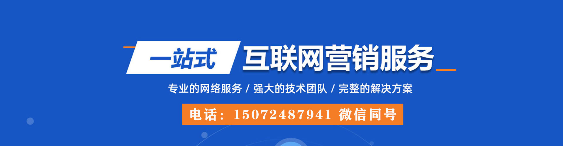 大东百度推广运营