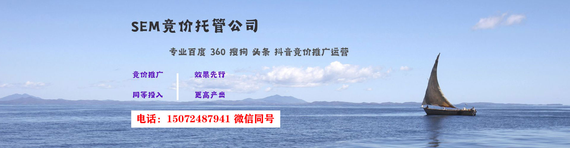 大东谷歌竞价