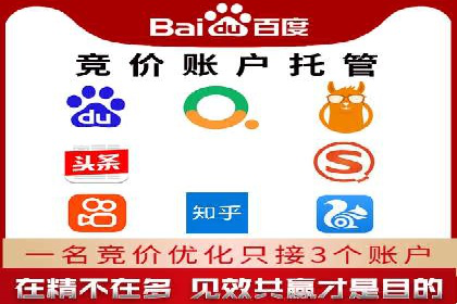 百度竞价代运营助力企业快速获客案例